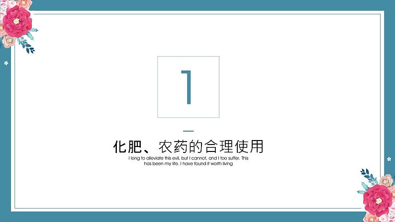 8.2化学品的合理使用——2022-2023学年高中化学学业水平复习课件(人教版2019必修二)第3页