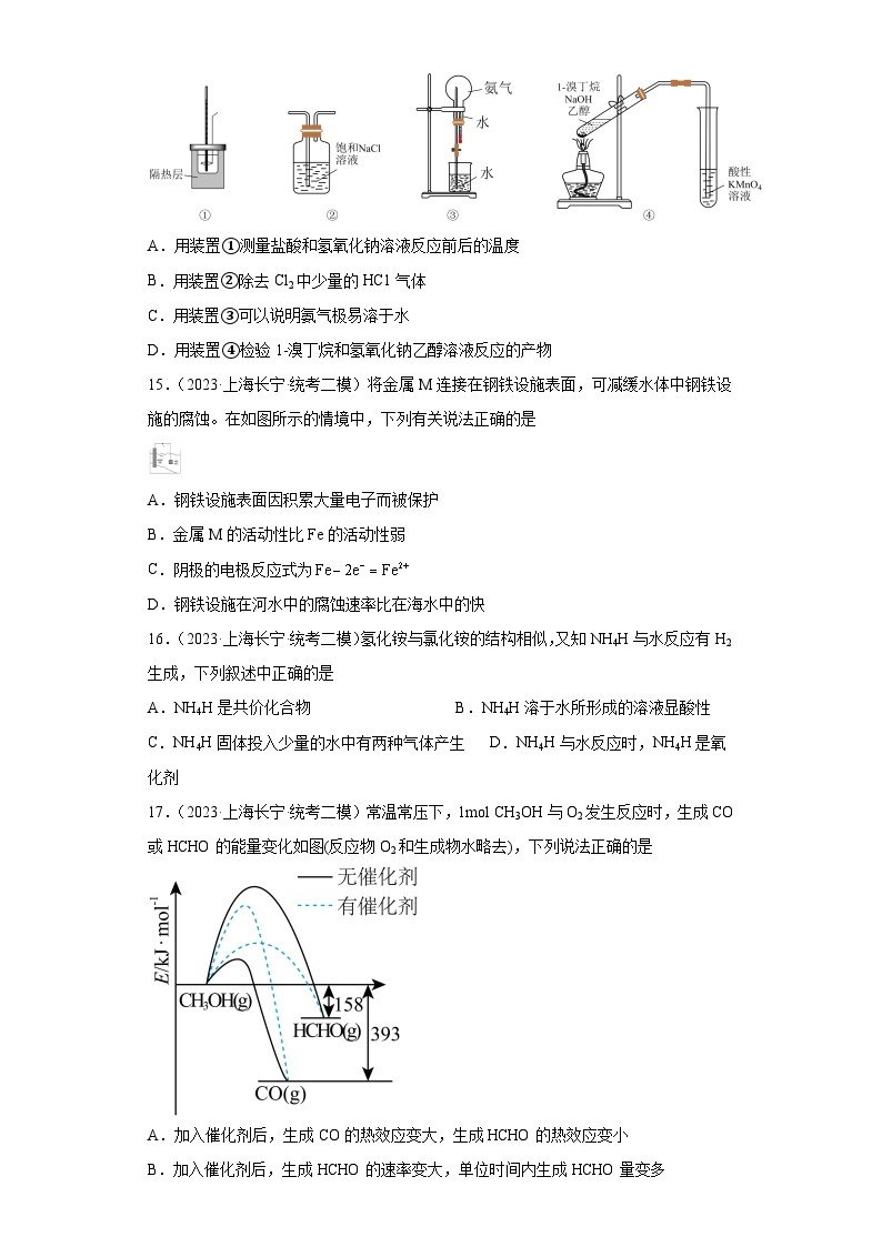 上海长宁区2021届-2023届高考化学三年模拟（二模）按题型分类汇编-01选择题03