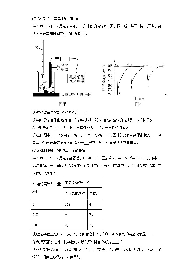 广东省深圳市2021届-2023届高考化学三年模拟(二模)按题型分类汇编-非选择题第3页