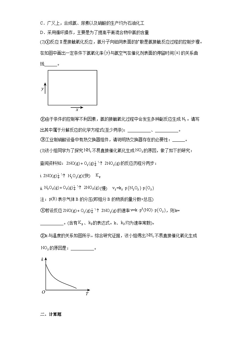浙江省温州市2021届-2023届高考化学三年模拟(二模)按题型分类汇编-非选择题02