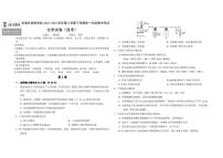 吉林省长春市外国语学校2022-2023学年高一下学期期中化学试题