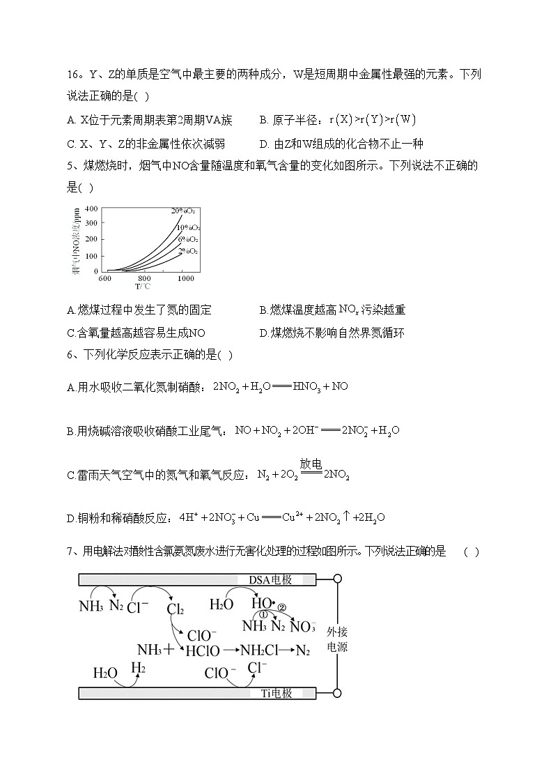 江苏省扬州市2022-2023学年高一下学期5月月考化学试卷(含答案)02