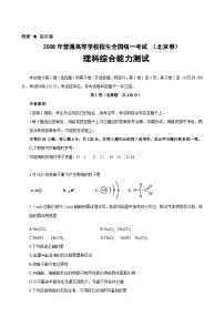 2008北京高考理综化学试题及答案