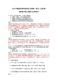 2009北京高考理综化学试题及答案