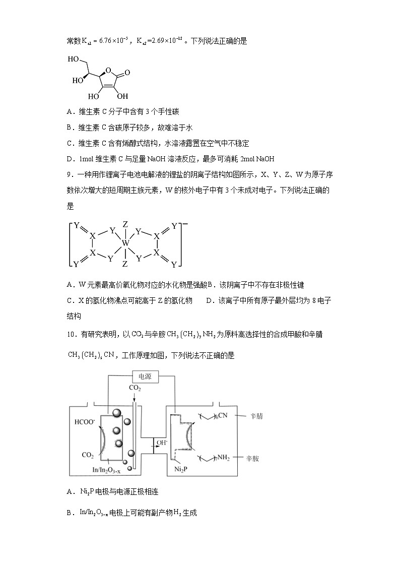 江苏省前黄高级中学2022-2023学年高三下学期二模适应性考试化学试题(含解析)03