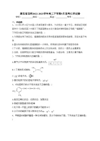 湖北省四校2022-2023学年高二下学期5月联考化学试卷（含答案）