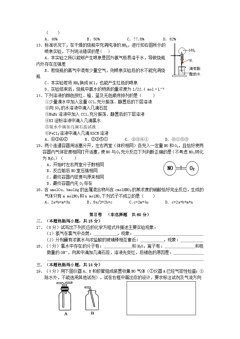 湖北省黄冈中学2010-2011学年高一下学期期中考试（化学）02