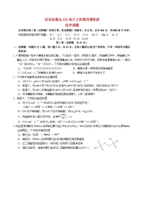 河北省衡水2023高三上学期四调考试化学试题