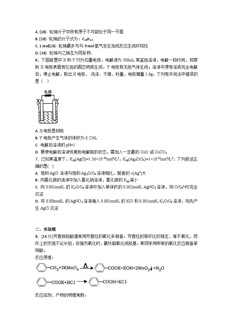 河北省衡水中学2017届高三下学期二调化学试卷(解析版)第2页
