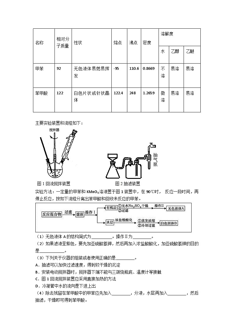 河北省衡水中学2017届高三下学期二调化学试卷(解析版)第3页