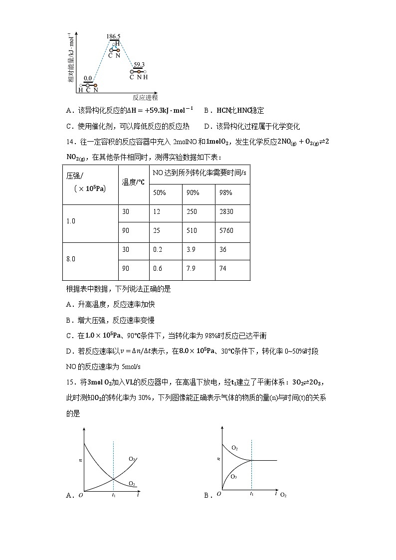 期末模拟题(二)——2022-2023学年高一化学下学期期末知识点精讲+训练学案+期末模拟卷(沪科版2020必修第二册)03