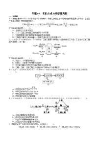 专题05 有机合成与推断题突破——高一化学下学期期末专项突破学案（鲁科版2019必修第二册）