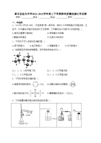 富平县蓝光中学2021-2022学年高二下学期期末质量检测化学试卷(含答案)