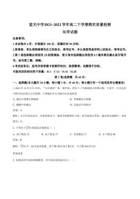富平县蓝光中学2021-2022学年高二下学期期末质量检测化学试卷（含解析）