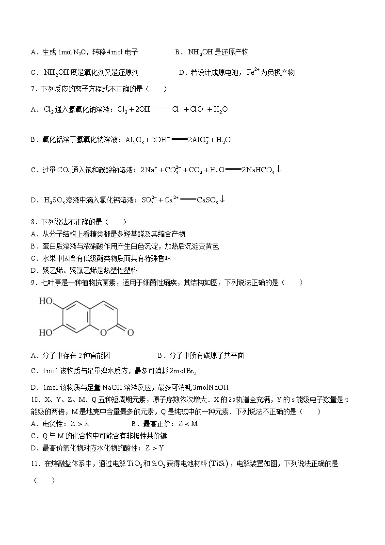 2023年1月浙江省普通高校招生选考化学试题（含答案）02
