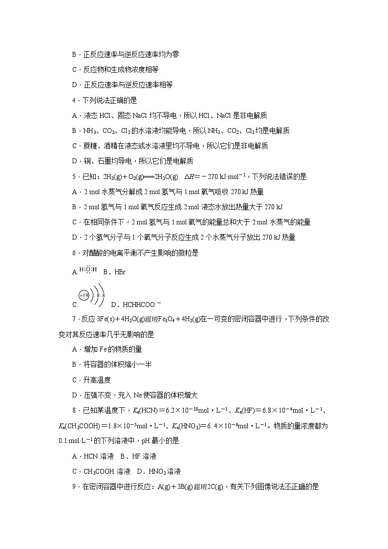 湖南省师范大学附中2016-2017学年高二上期中考试化学(理)试题02