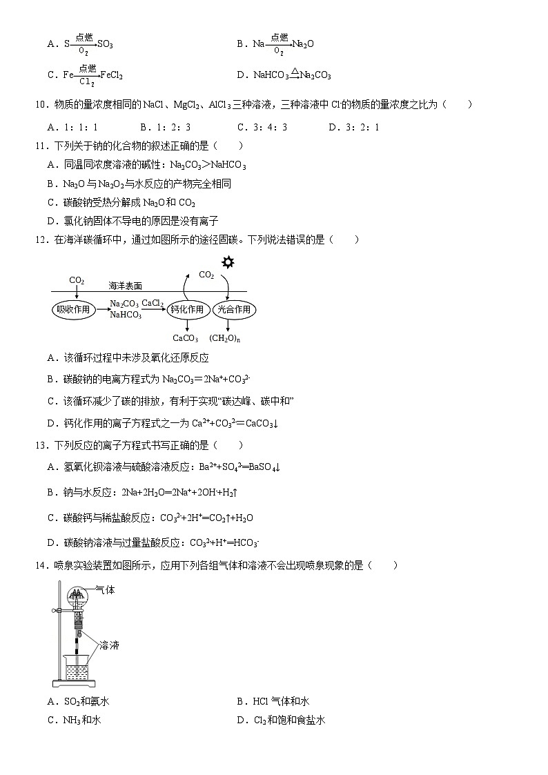 2022北京怀柔高一(上)期末化学(教师版) 试卷02