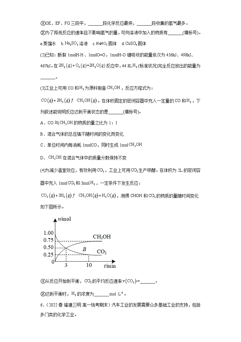 福建省高一下学期化学期末考前专项练习-非选择题03