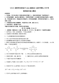 四川省绵阳市高中2022-2023学年高二下学期理科突击班6月月考化学试题