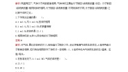 化学必修 第一册第二单元 物质的化学计量第2课时测试题