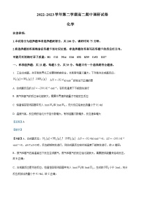 江苏省苏州市2022-2023学年高二下学期期中考试化学试题含解析