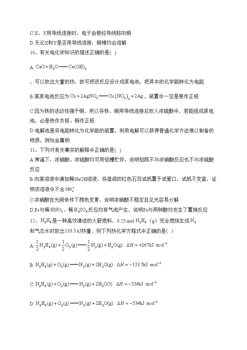 鸡泽县第一中学2022-2023学年高一下学期第一次月考化学试卷(含答案)03