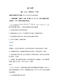2022-2023学年安徽省芜湖市第一中学高二下学期期中测试化学试题含解析