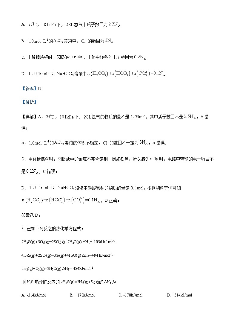 2021-2022学年内蒙古赤峰市高二下学期期末考试化学试题含解析02