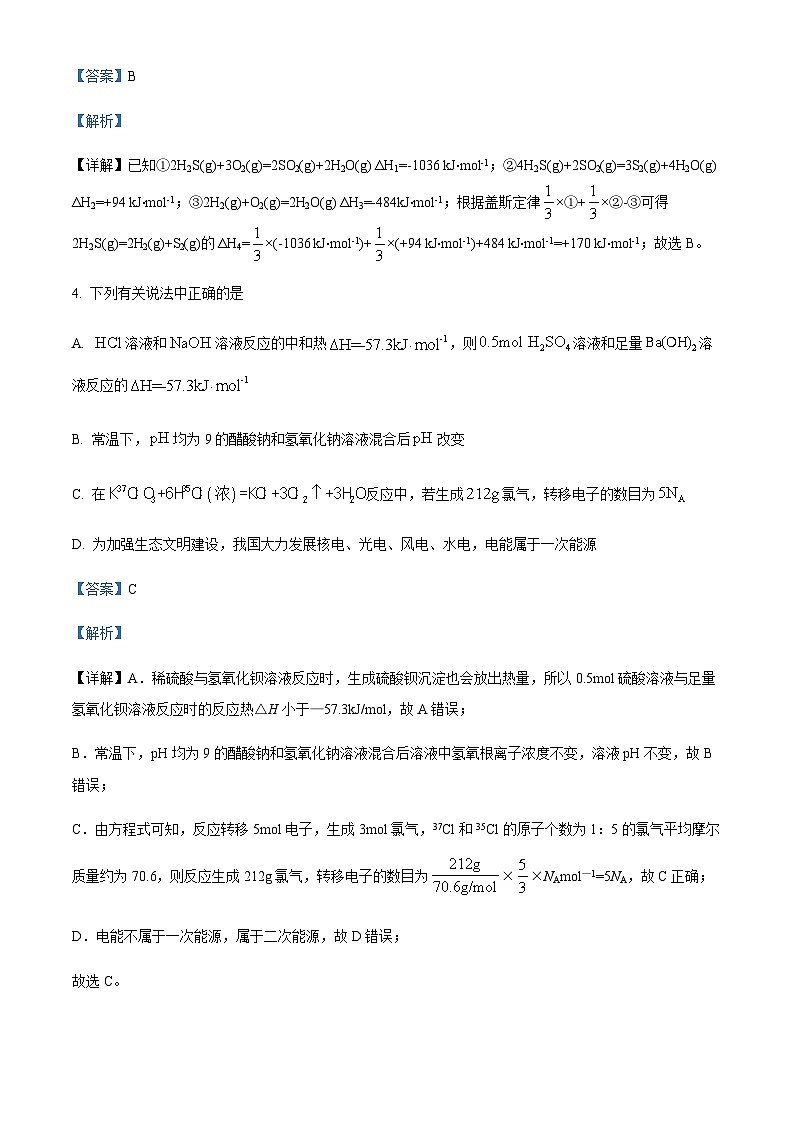 2021-2022学年内蒙古赤峰市高二下学期期末考试化学试题含解析03