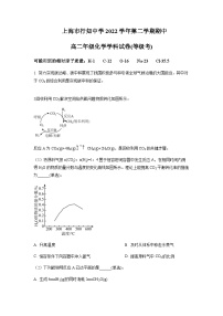 2022-2023学年上海市行知中学高二下学期期中考试化学试题含解析