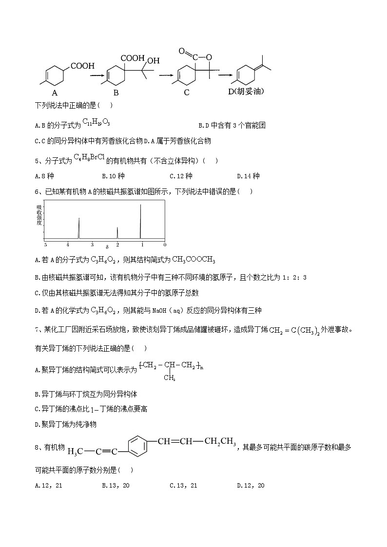 2022-2023学年黑龙江省海林市朝鲜族中学高二下学期第二次月考化学试题含答案02