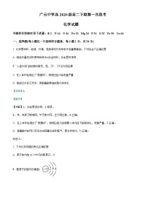 2021-2022学年四川省广元中学高二下学期第一次段考化学试题含解析