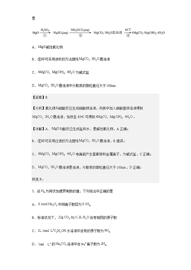 2022-2023学年福建省厦门大学附属科技中学高一上学期期中考试化学试题含解析03