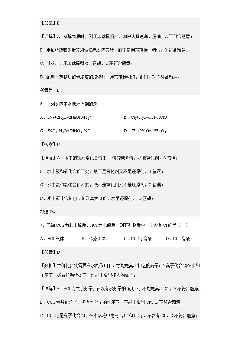 2022-2023学年河北省保定定州市高一上学期期中考试化学试题含解析03