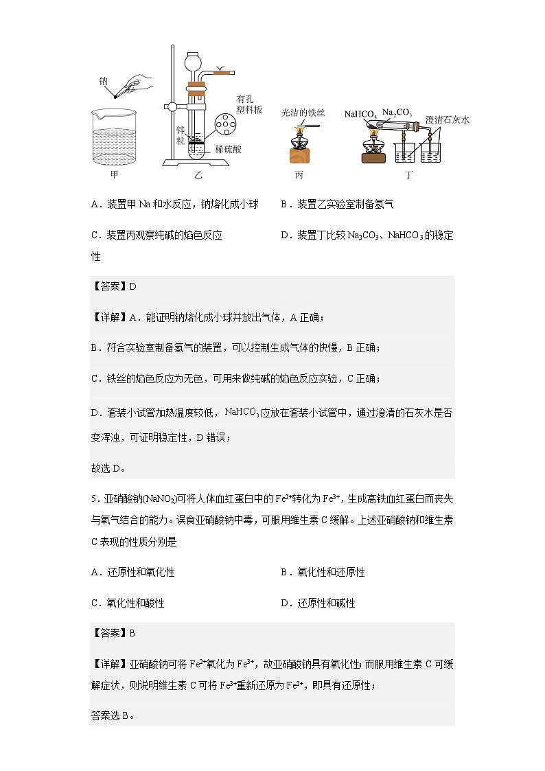 2022-2023学年河北省重点中学高一上学期期中考试化学试题含解析03