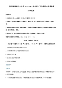 陕西省渭南市白水县2021_2022学年高一下学期期末质量检测化学试题含解析