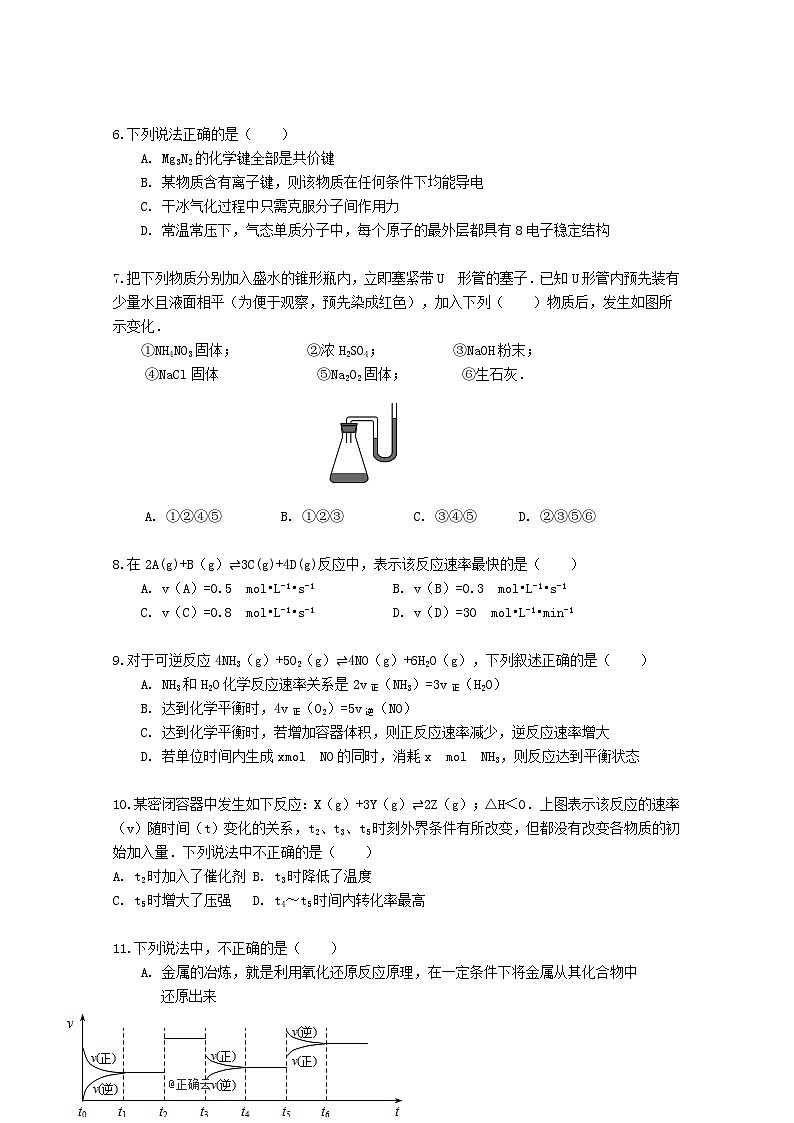 湖北省黄冈市2018_2019学年高一化学上学期月考试题02