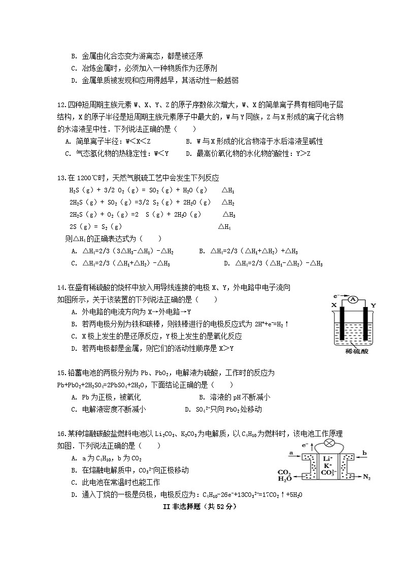 湖北省黄冈市2018_2019学年高一化学上学期月考试题03