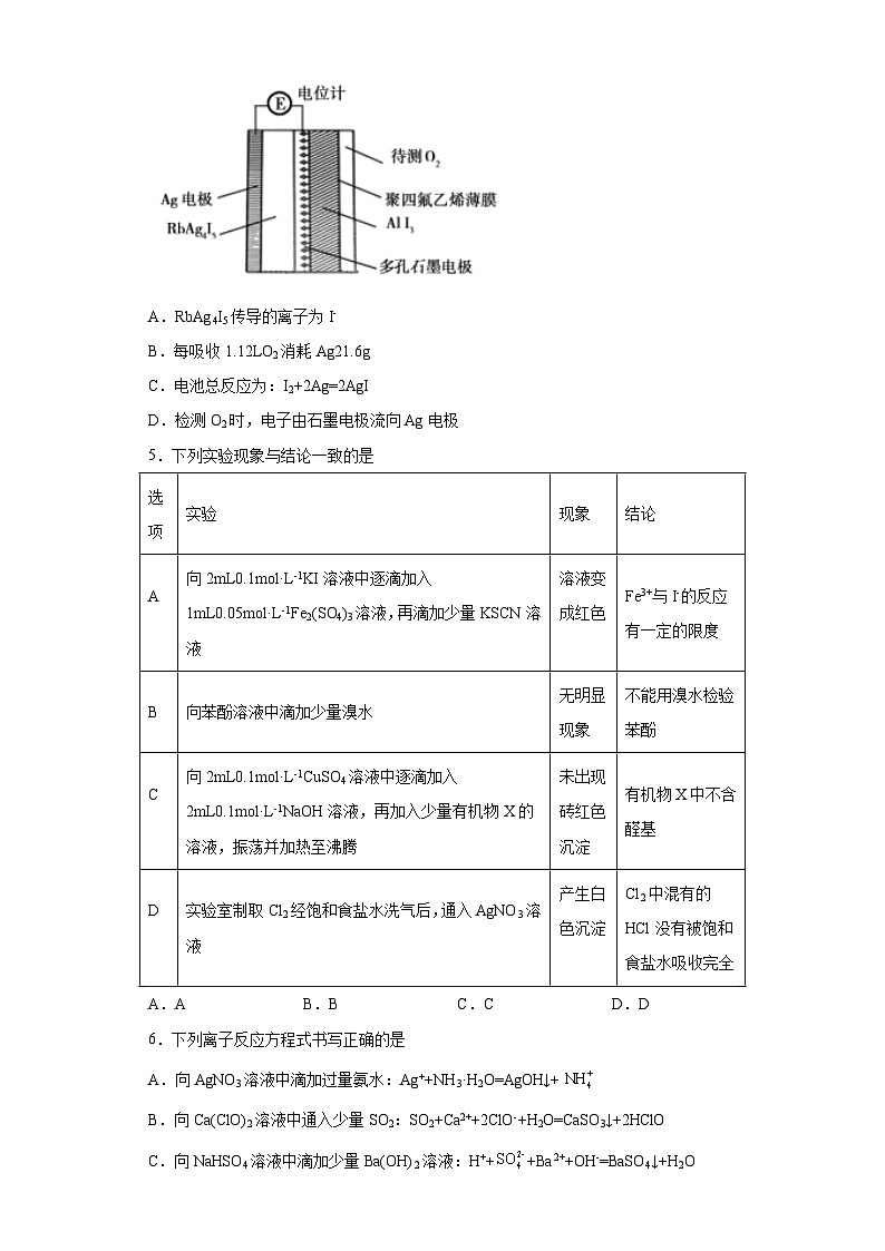 安徽省蚌埠市2023届高三下学期第四次质量检查理科综合化学试题(含解析)02