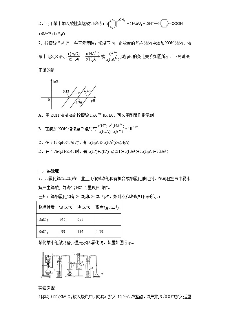 安徽省蚌埠市2023届高三下学期第四次质量检查理科综合化学试题(含解析)03