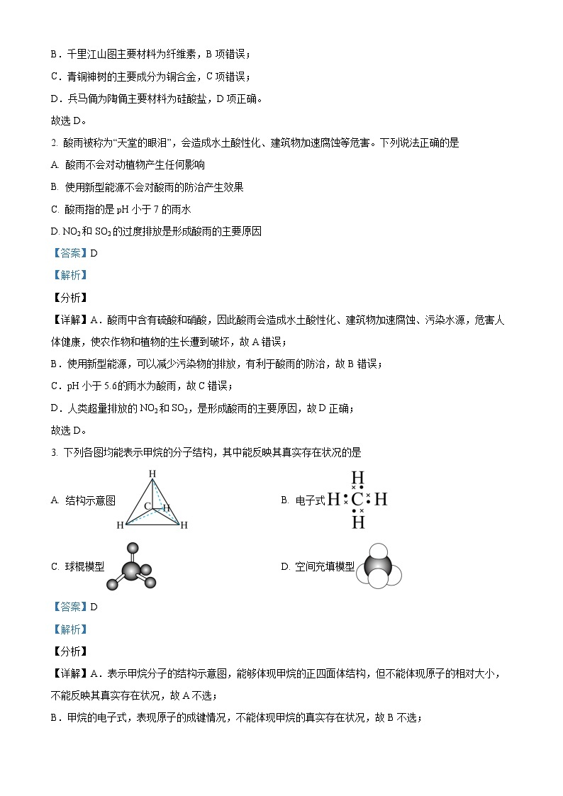 广东省江门市三校2022-2023学年高一化学下学期期中联考试卷（Word版附解析）02