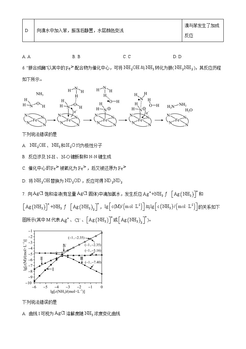 2023年高考新课标卷理综化学高考真题解析03