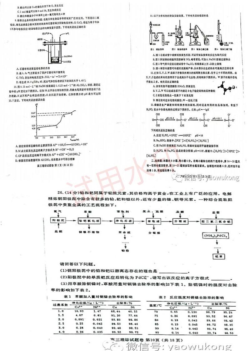郑州市2022年高中毕业年级第二次质量预测化学试题及答案第1页