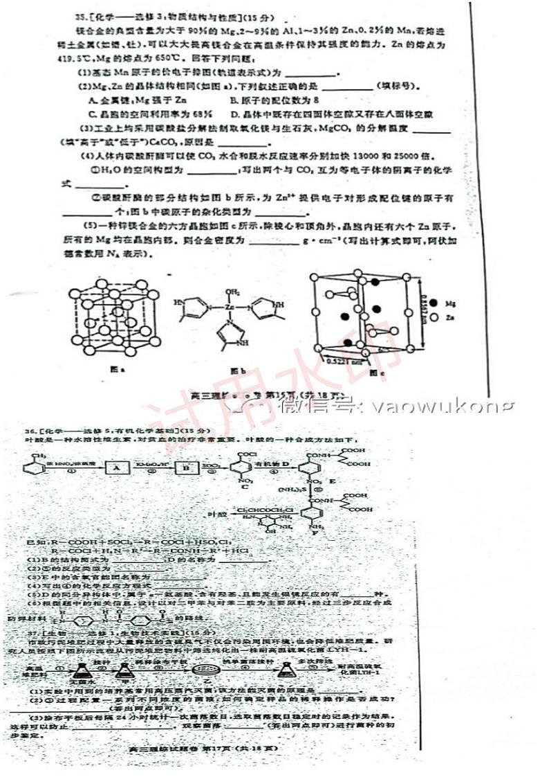 郑州市2022年高中毕业年级第二次质量预测化学试题及答案第3页