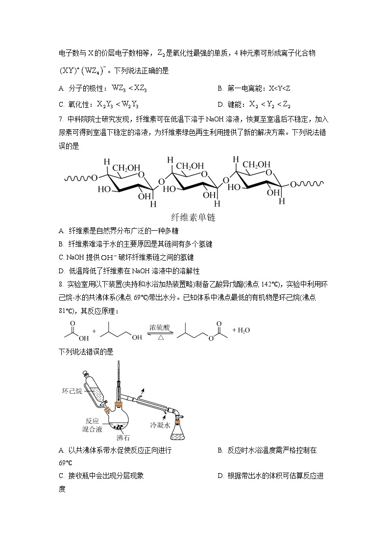 2023年新高考湖北卷化学高考真题解析03