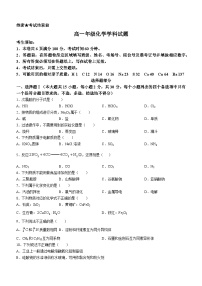 浙江省精诚联盟2022-2023学年高一化学下学期5月联考试题（Word版附答案）