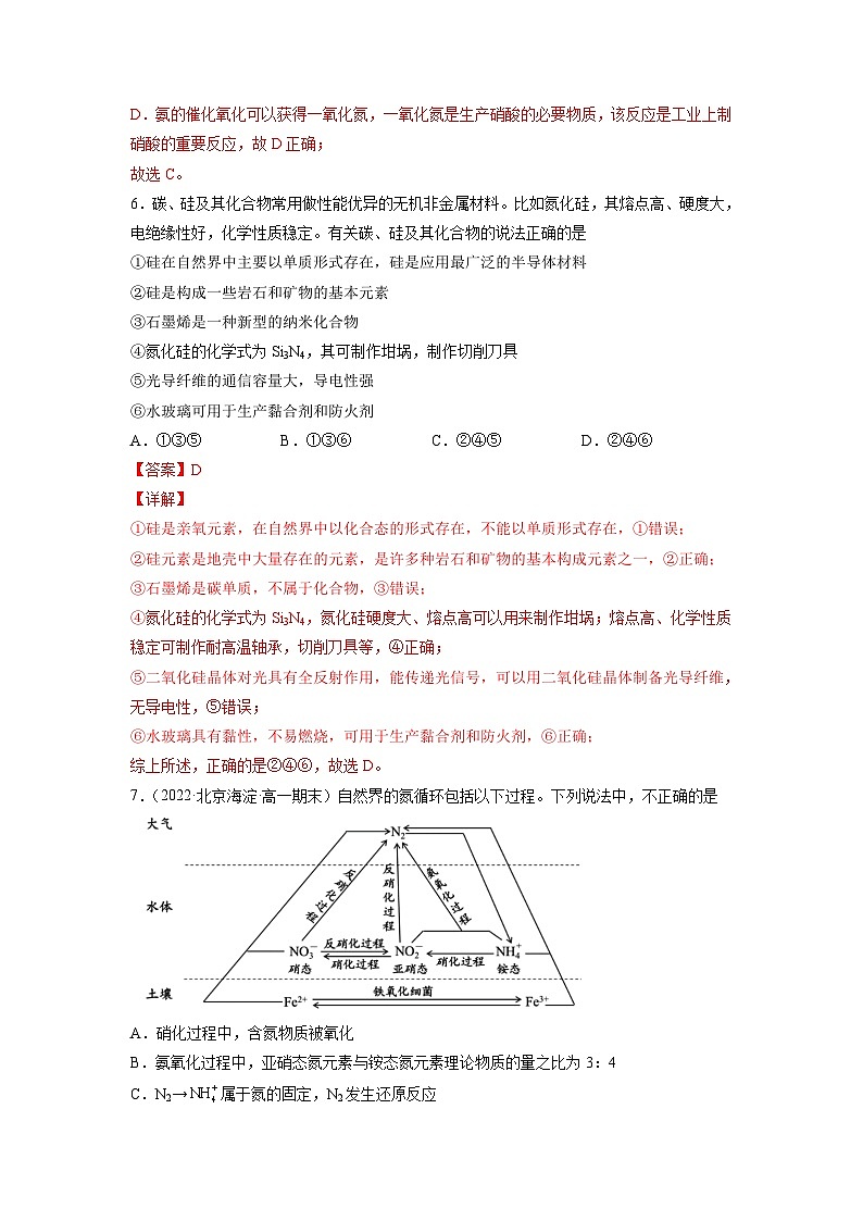 人教版 (2019)化学必修第二册 周测小卷 第04周 单元达标测一03