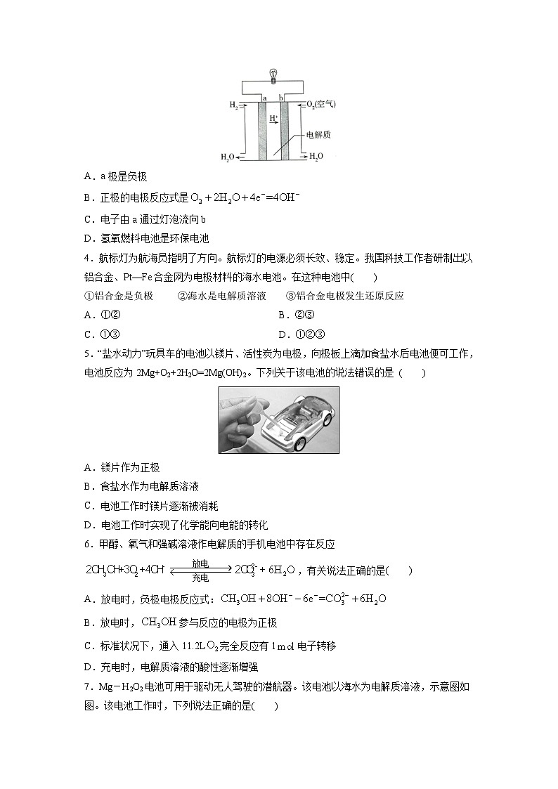 人教版 (2019)必修第二册 周测小卷 第07周 专题强化练二 反应中能量变化的计算和新型电池分析02