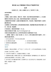 《高考真题》精品解析：2022年湖北省高考真题化学试题（解析版）