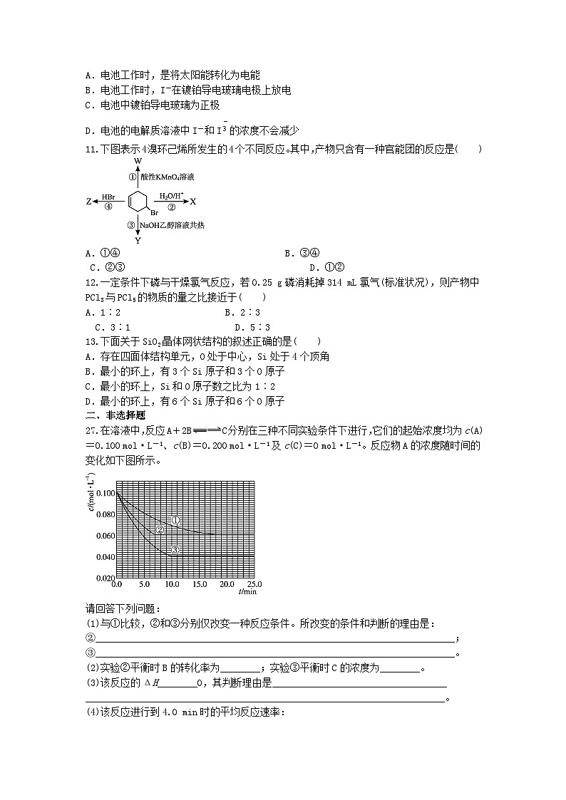 高考真题:2010年普通高等学校招生全国统一考试【陕西化学真题+答案】02